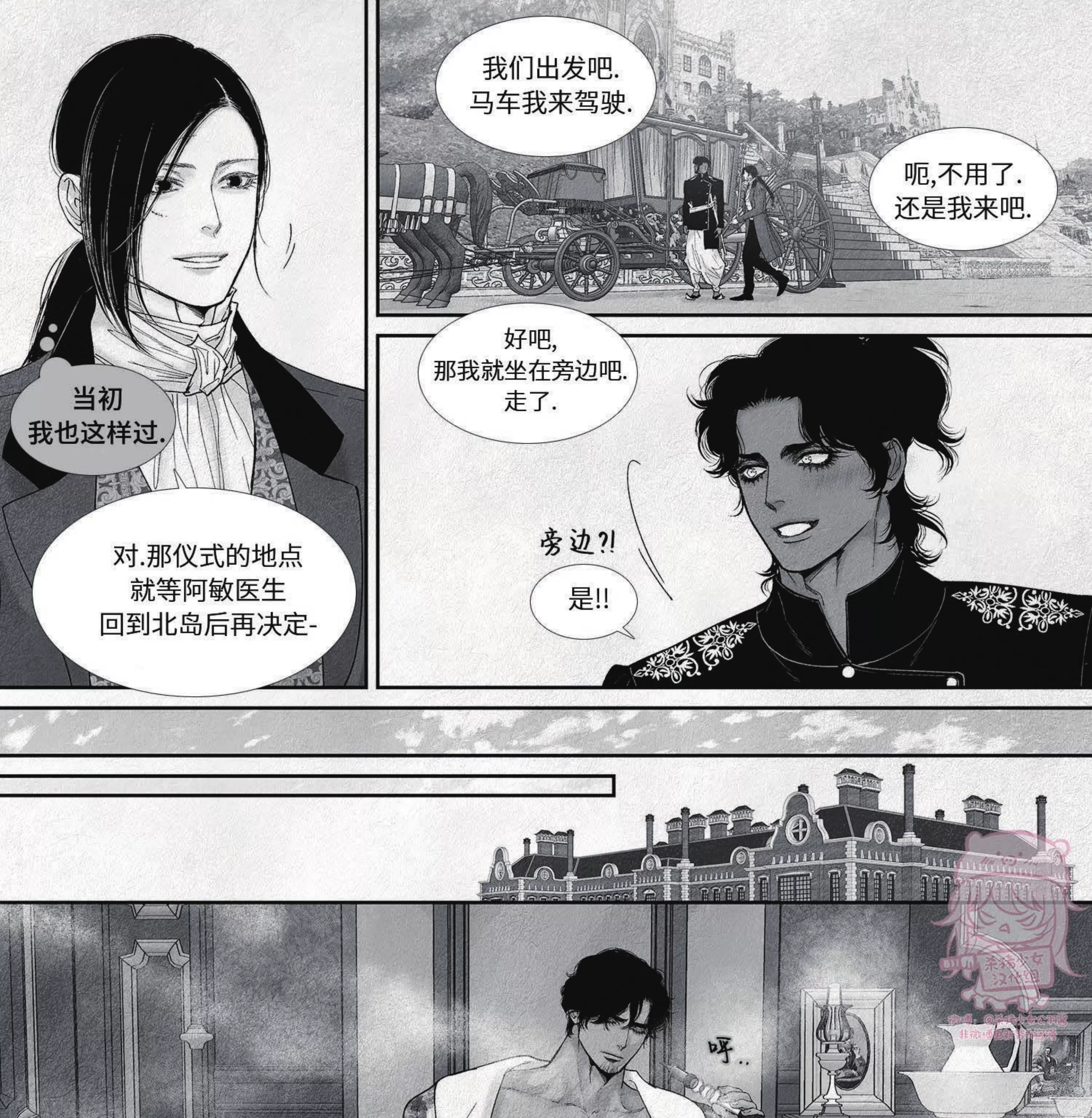 《剑之深渊/如临深渊：杰夫的诗/深渊：枯叶之诗》漫画最新章节第59话免费下拉式在线观看章节第【19】张图片