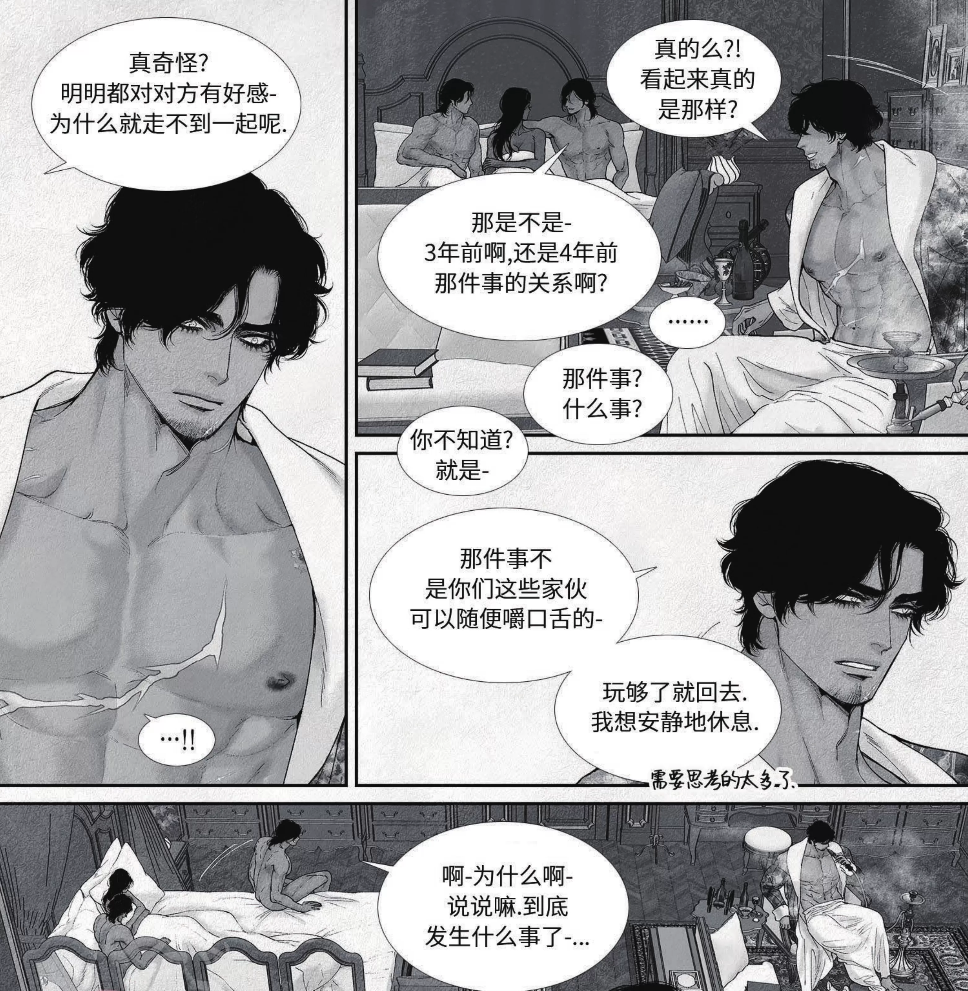 《剑之深渊/如临深渊：杰夫的诗/深渊：枯叶之诗》漫画最新章节第59话免费下拉式在线观看章节第【23】张图片