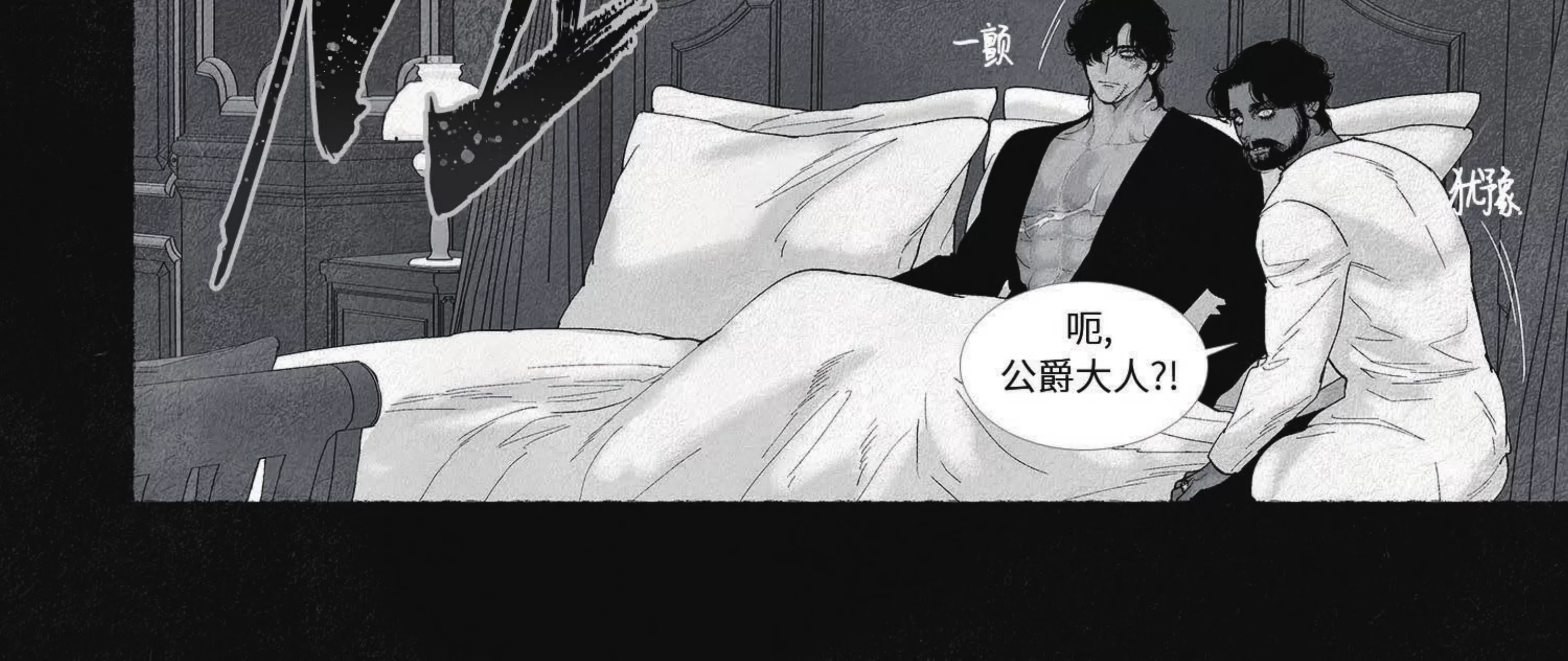 《剑之深渊/如临深渊：杰夫的诗/深渊：枯叶之诗》漫画最新章节第59话免费下拉式在线观看章节第【26】张图片