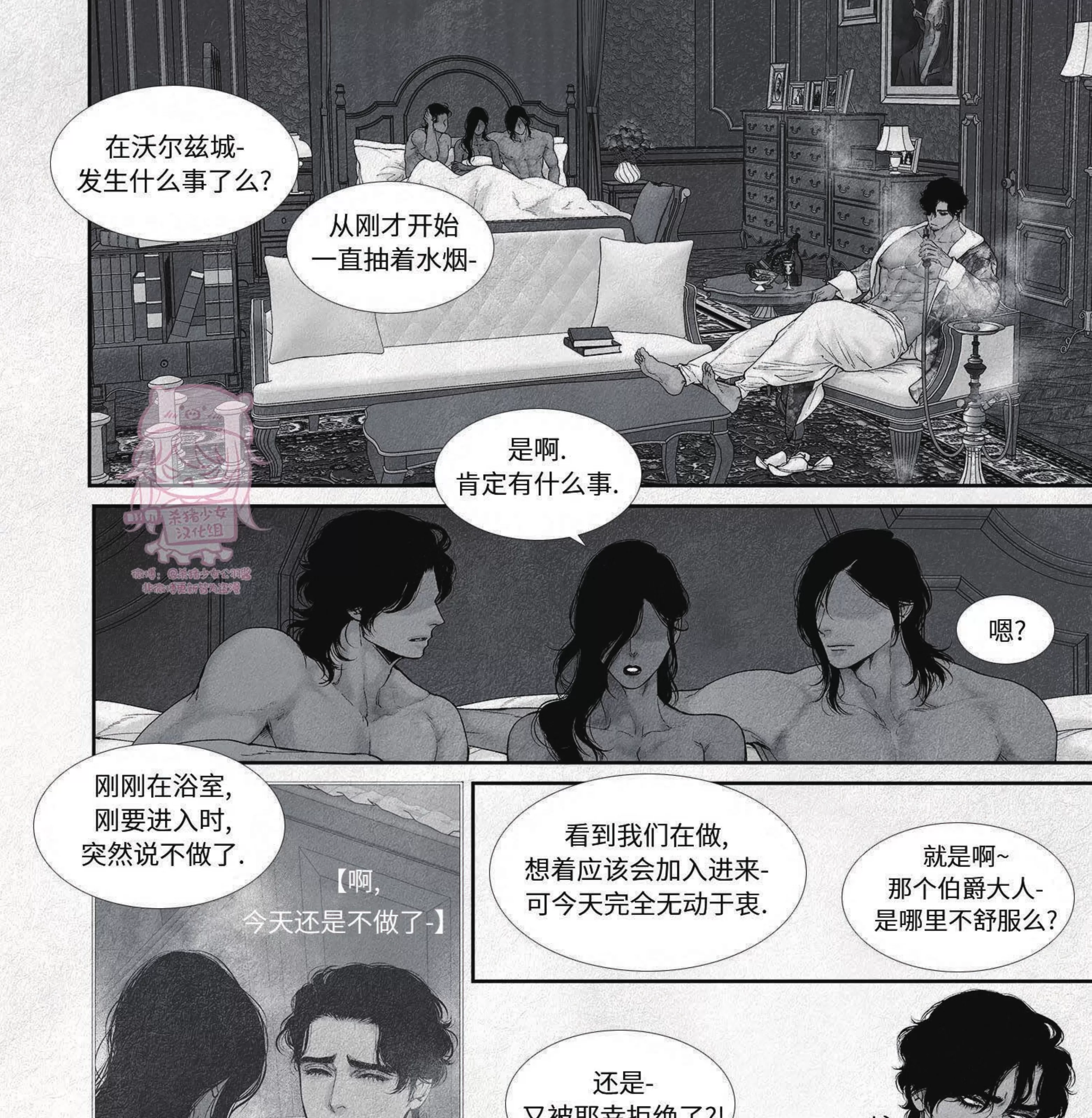 《剑之深渊/如临深渊：杰夫的诗/深渊：枯叶之诗》漫画最新章节第59话免费下拉式在线观看章节第【21】张图片