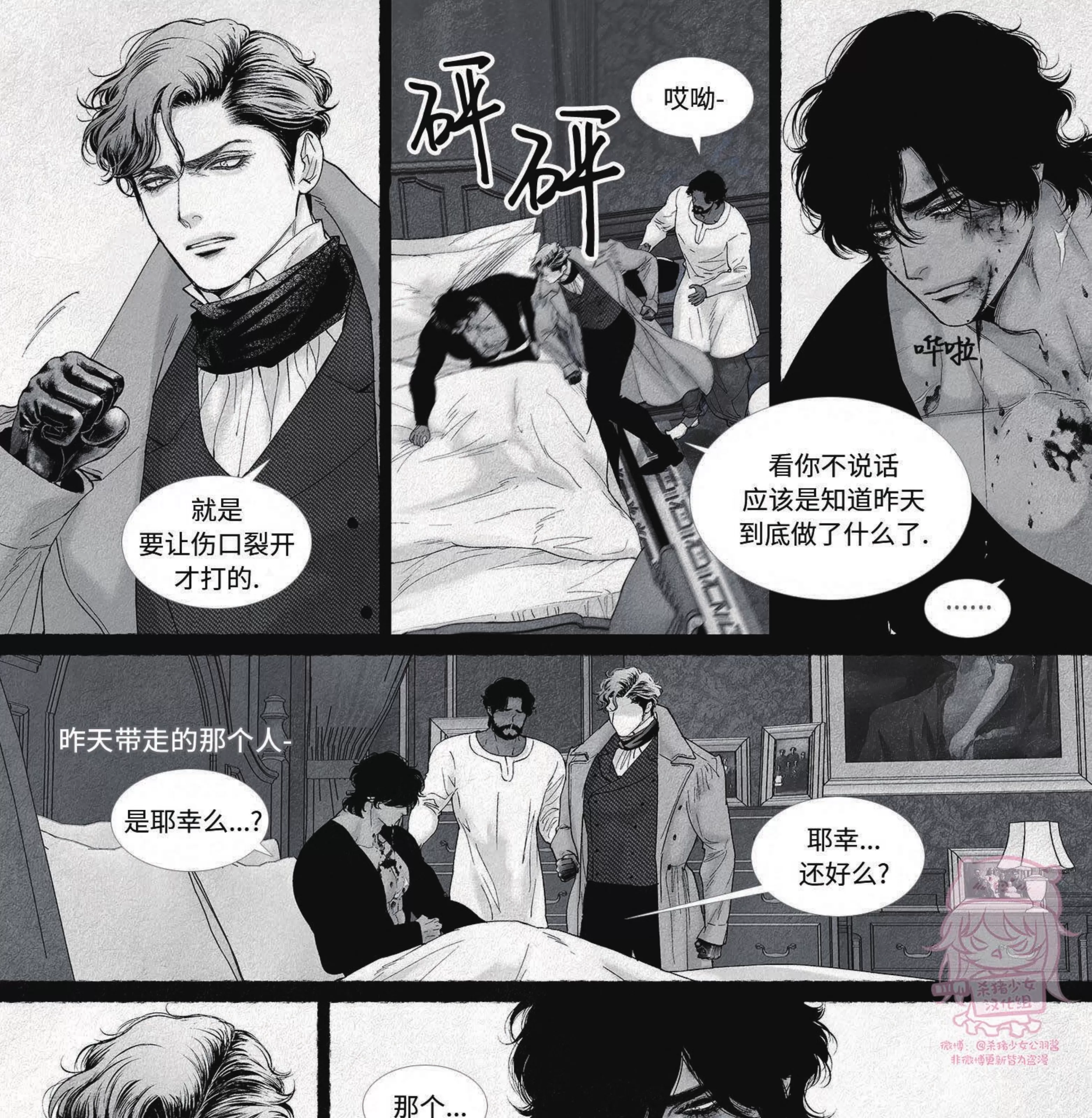 《剑之深渊/如临深渊：杰夫的诗/深渊：枯叶之诗》漫画最新章节第59话免费下拉式在线观看章节第【29】张图片