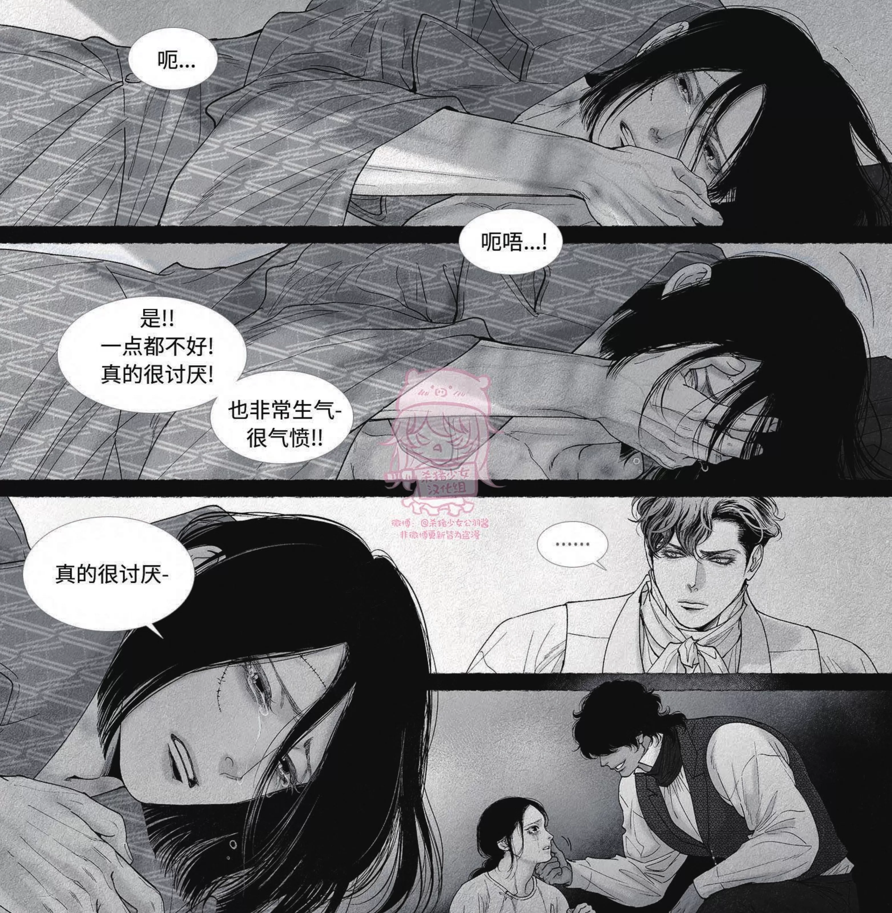 《剑之深渊/如临深渊：杰夫的诗/深渊：枯叶之诗》漫画最新章节第59话免费下拉式在线观看章节第【5】张图片