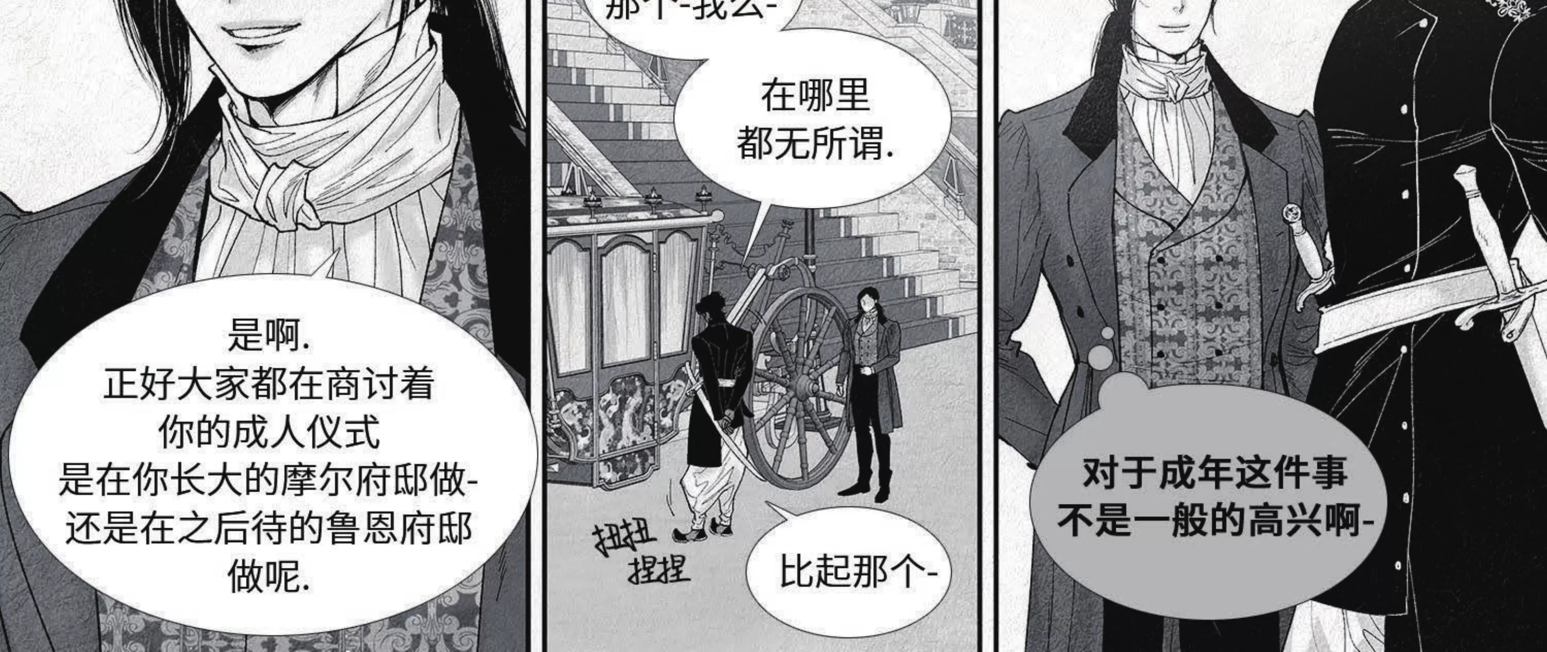 《剑之深渊/如临深渊：杰夫的诗/深渊：枯叶之诗》漫画最新章节第59话免费下拉式在线观看章节第【18】张图片