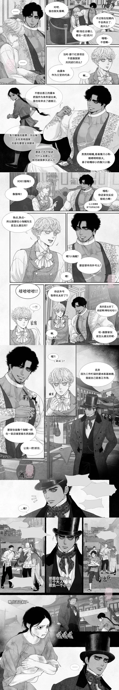 《剑之深渊/如临深渊：杰夫的诗/深渊：枯叶之诗》漫画最新章节第64话免费下拉式在线观看章节第【3】张图片