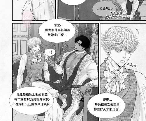 《剑之深渊/如临深渊：杰夫的诗/深渊：枯叶之诗》漫画最新章节第64话免费下拉式在线观看章节第【2】张图片