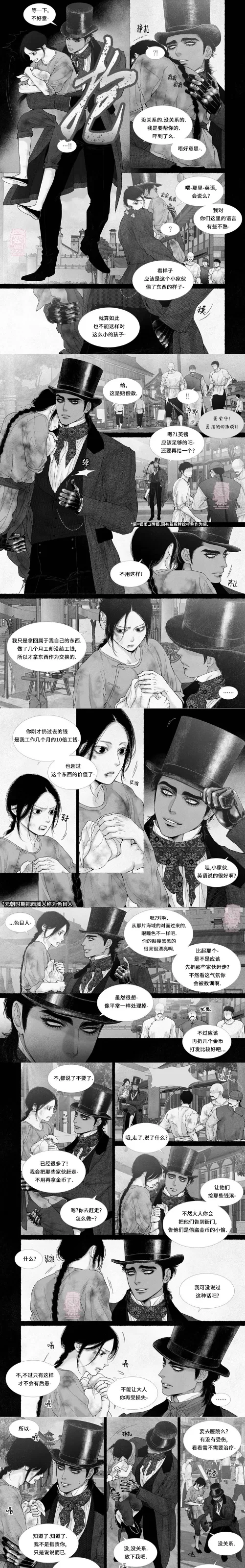 《剑之深渊/如临深渊：杰夫的诗/深渊：枯叶之诗》漫画最新章节第64话免费下拉式在线观看章节第【4】张图片