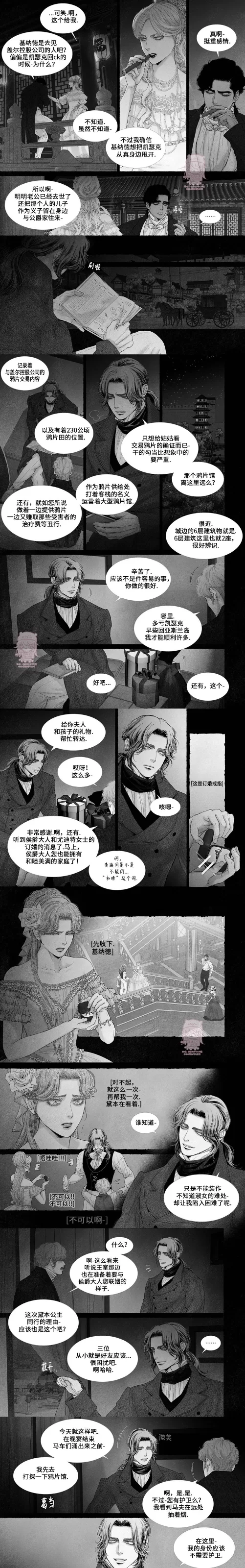 《剑之深渊/如临深渊：杰夫的诗/深渊：枯叶之诗》漫画最新章节第65话免费下拉式在线观看章节第【3】张图片