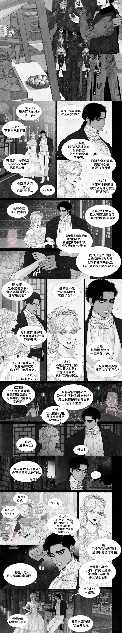 《剑之深渊/如临深渊：杰夫的诗/深渊：枯叶之诗》漫画最新章节第65话免费下拉式在线观看章节第【2】张图片