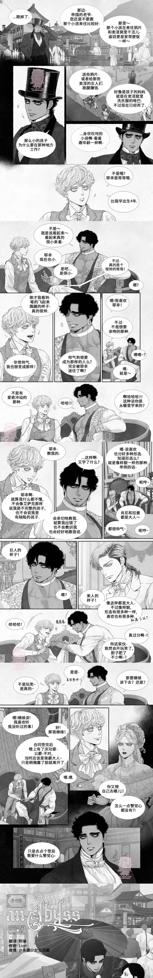 《剑之深渊/如临深渊：杰夫的诗/深渊：枯叶之诗》漫画最新章节第65话免费下拉式在线观看章节第【1】张图片