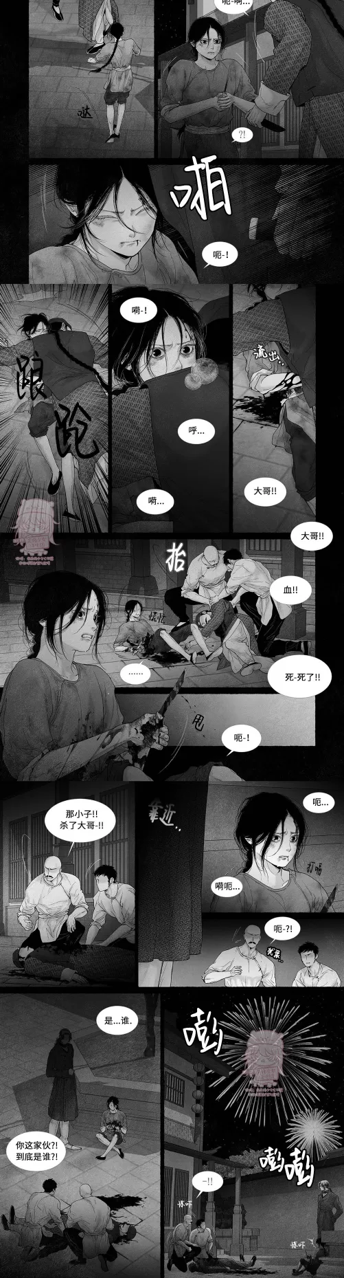 《剑之深渊/如临深渊：杰夫的诗/深渊：枯叶之诗》漫画最新章节第66话免费下拉式在线观看章节第【2】张图片