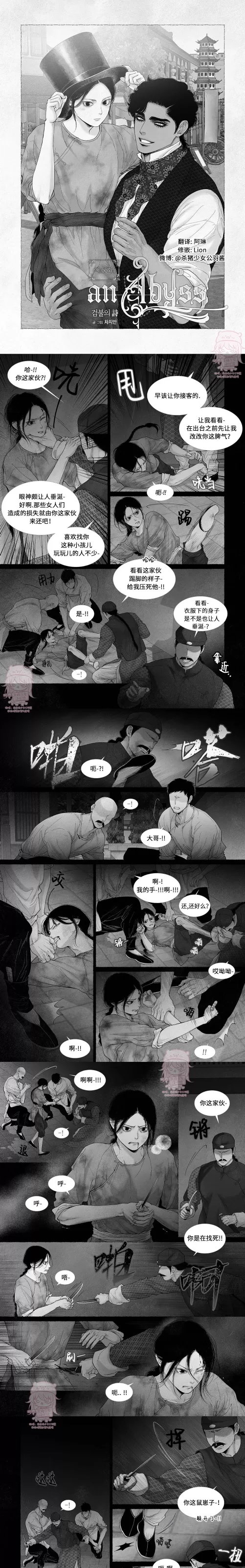 《剑之深渊/如临深渊：杰夫的诗/深渊：枯叶之诗》漫画最新章节第66话免费下拉式在线观看章节第【1】张图片