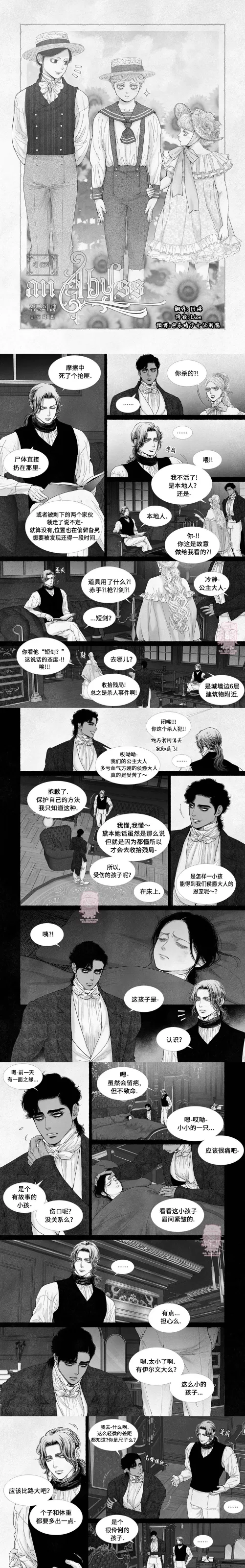 《剑之深渊/如临深渊：杰夫的诗/深渊：枯叶之诗》漫画最新章节第67话免费下拉式在线观看章节第【1】张图片