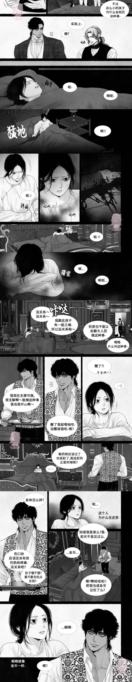 《剑之深渊/如临深渊：杰夫的诗/深渊：枯叶之诗》漫画最新章节第67话免费下拉式在线观看章节第【2】张图片