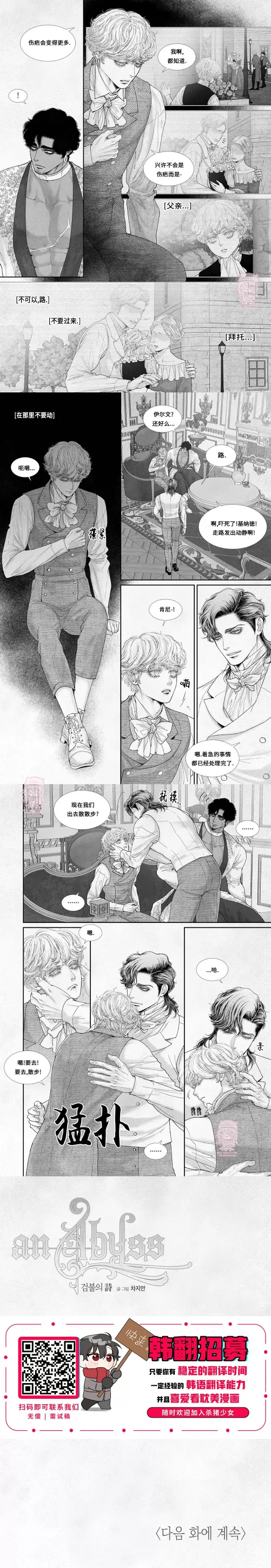 《剑之深渊/如临深渊：杰夫的诗/深渊：枯叶之诗》漫画最新章节第69话免费下拉式在线观看章节第【5】张图片