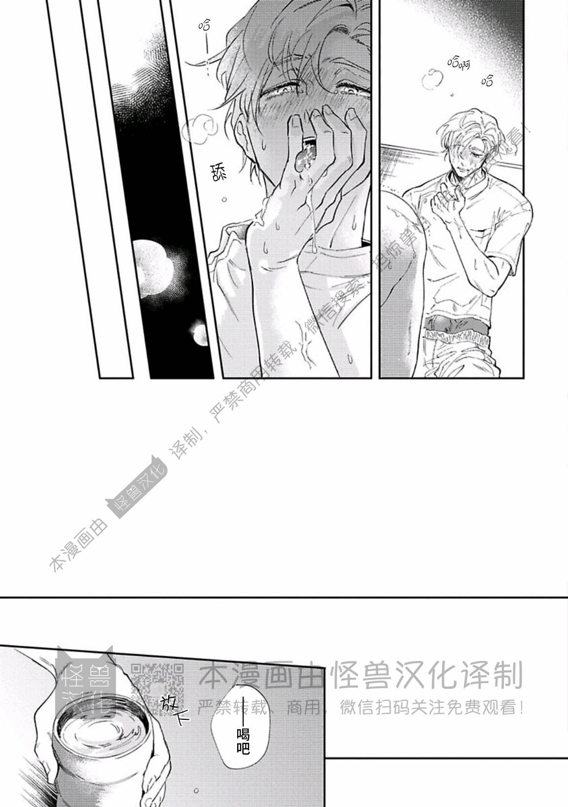 【治愈悖论[腐漫]】漫画-（第02话）章节漫画下拉式图片-31.jpg