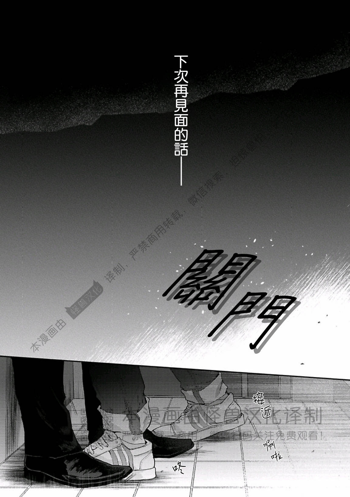 【治愈悖论[腐漫]】漫画-（第04话）章节漫画下拉式图片-31.jpg