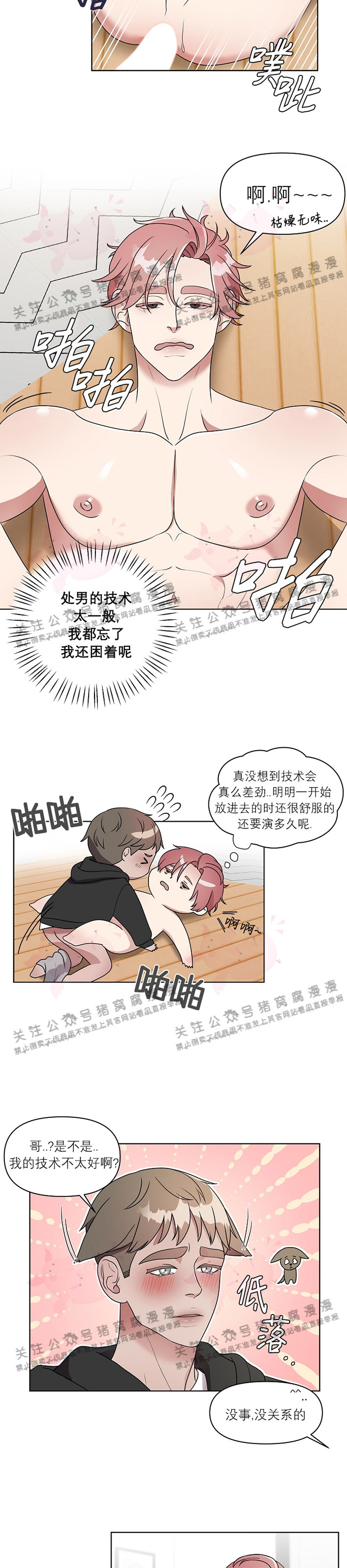 《成为大受的星星》漫画最新章节第03话免费下拉式在线观看章节第【6】张图片