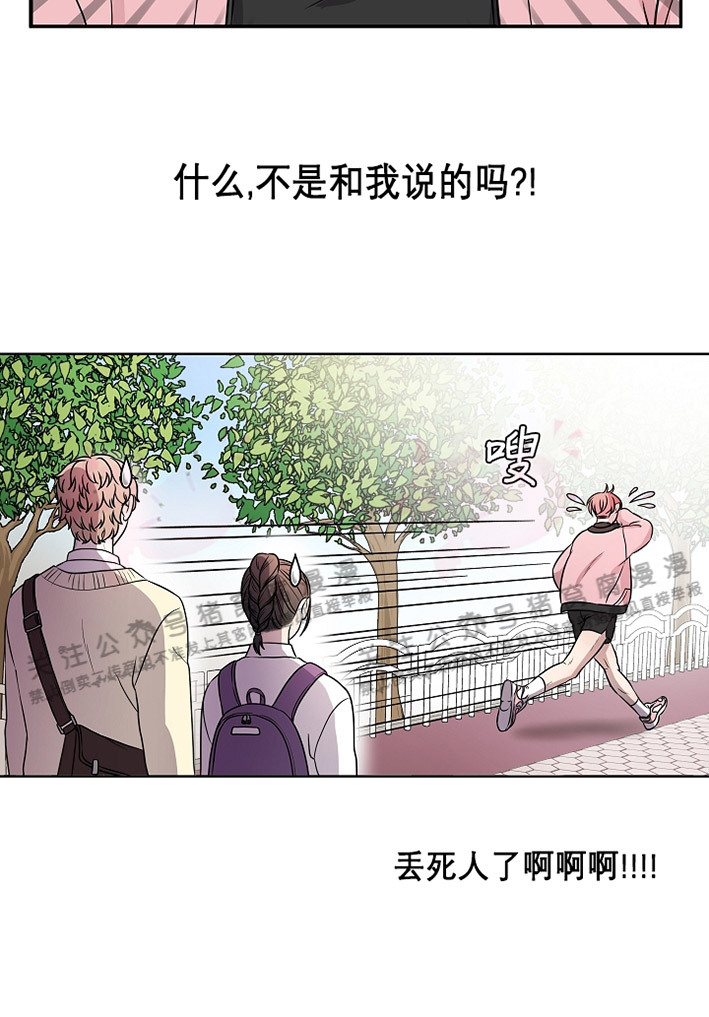 《成为大受的星星》漫画最新章节第03话免费下拉式在线观看章节第【16】张图片