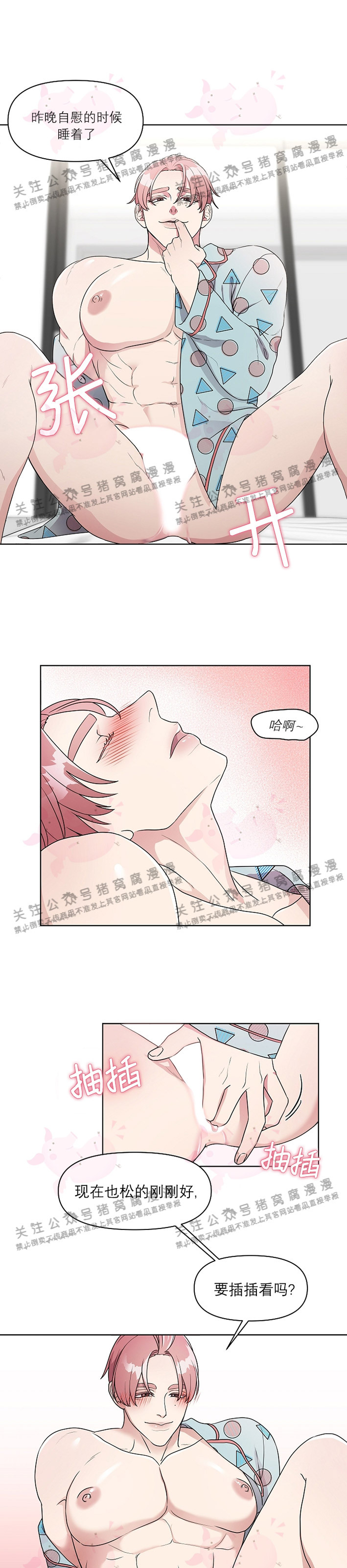 《成为大受的星星》漫画最新章节第02话免费下拉式在线观看章节第【9】张图片