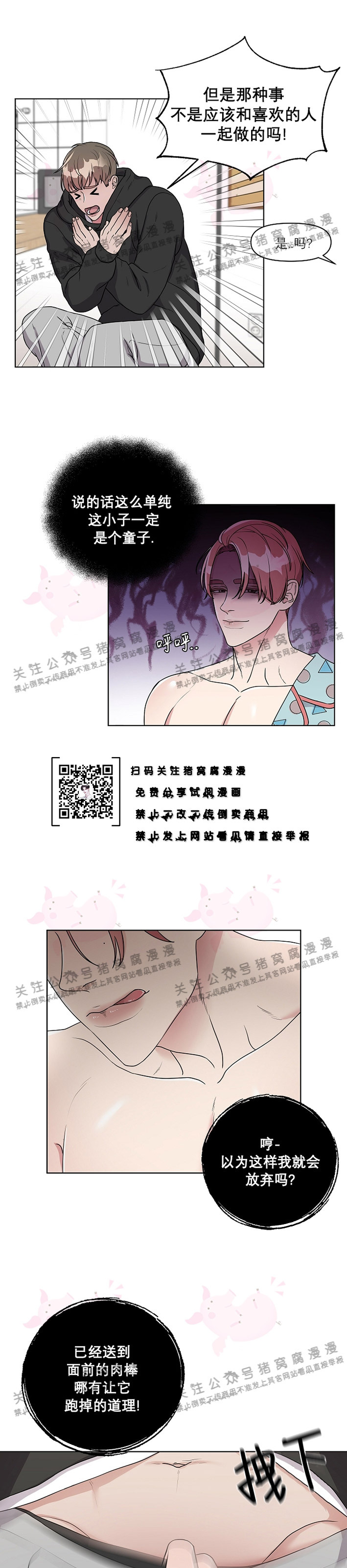 《成为大受的星星》漫画最新章节第02话免费下拉式在线观看章节第【11】张图片