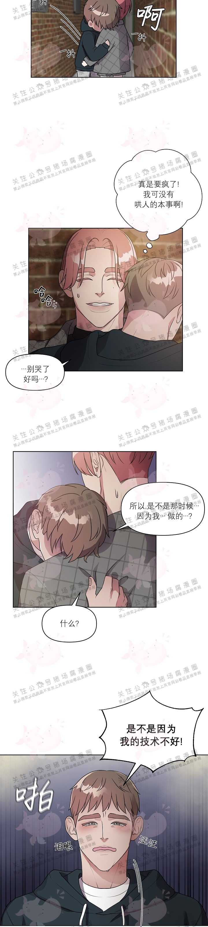 《成为大受的星星》漫画最新章节第06话免费下拉式在线观看章节第【19】张图片