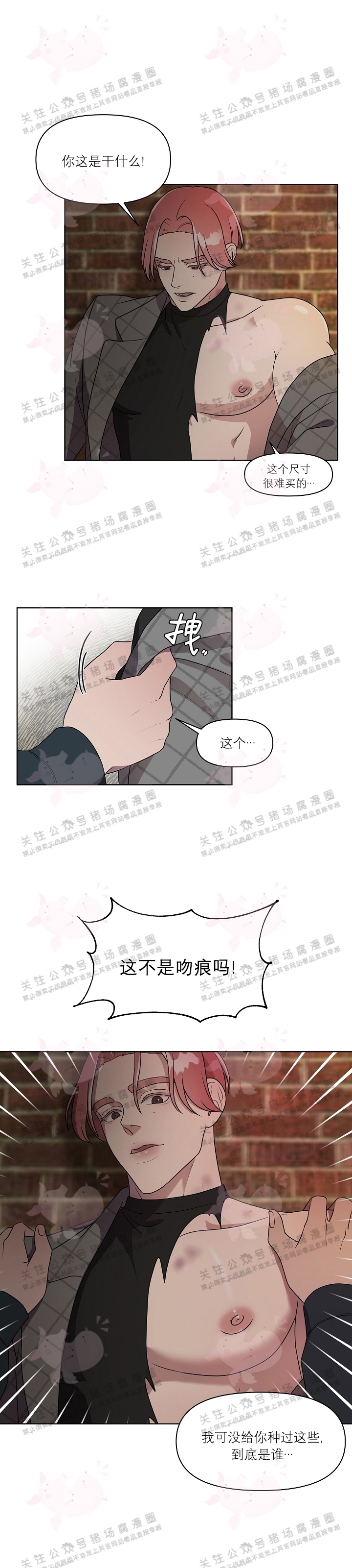 《成为大受的星星》漫画最新章节第07话免费下拉式在线观看章节第【1】张图片