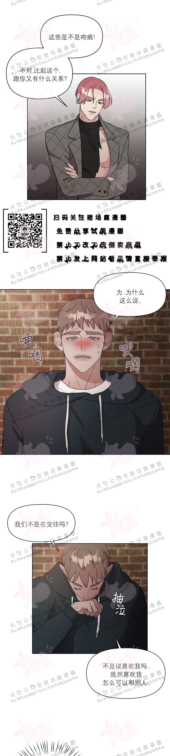 《成为大受的星星》漫画最新章节第07话免费下拉式在线观看章节第【2】张图片