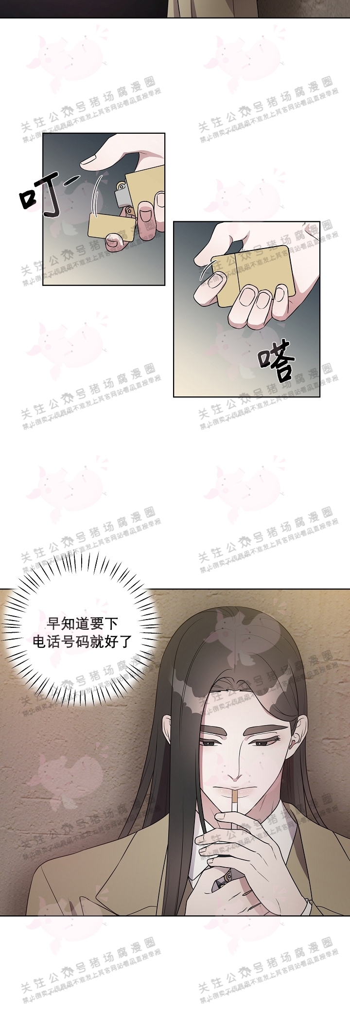 《成为大受的星星》漫画最新章节第07话免费下拉式在线观看章节第【16】张图片