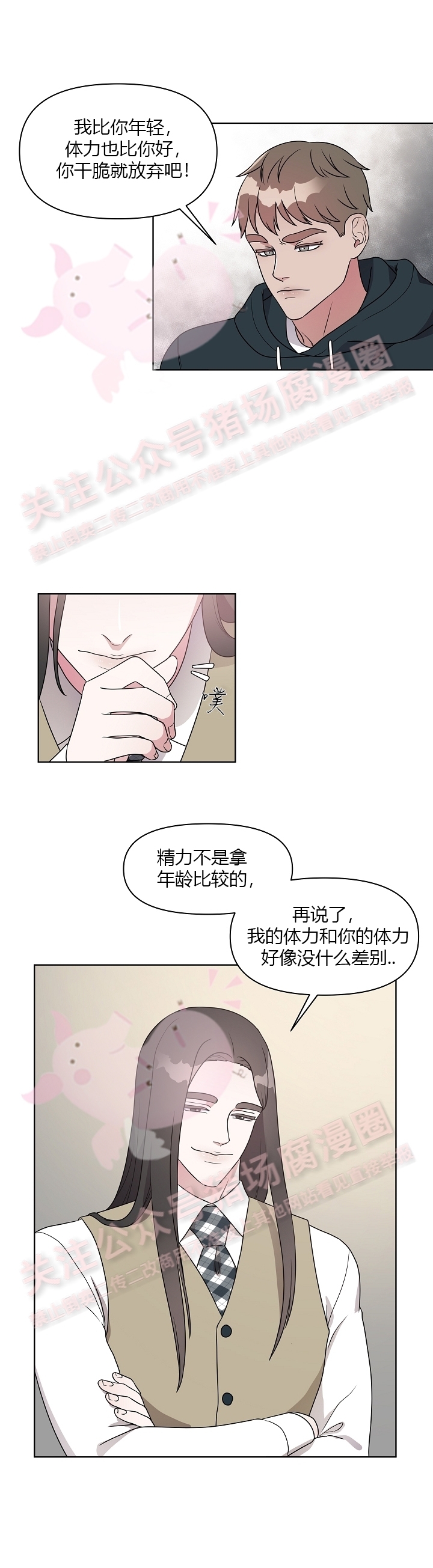 《成为大受的星星》漫画最新章节第08话免费下拉式在线观看章节第【8】张图片