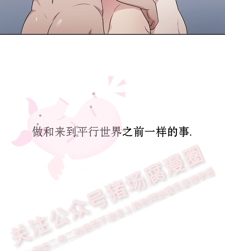 《成为大受的星星》漫画最新章节第08话免费下拉式在线观看章节第【22】张图片