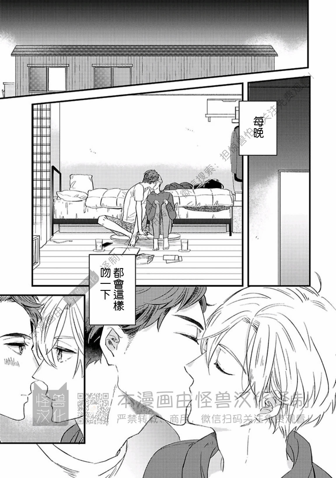 《银河唯一的蔷薇少年》漫画最新章节第05话免费下拉式在线观看章节第【3】张图片