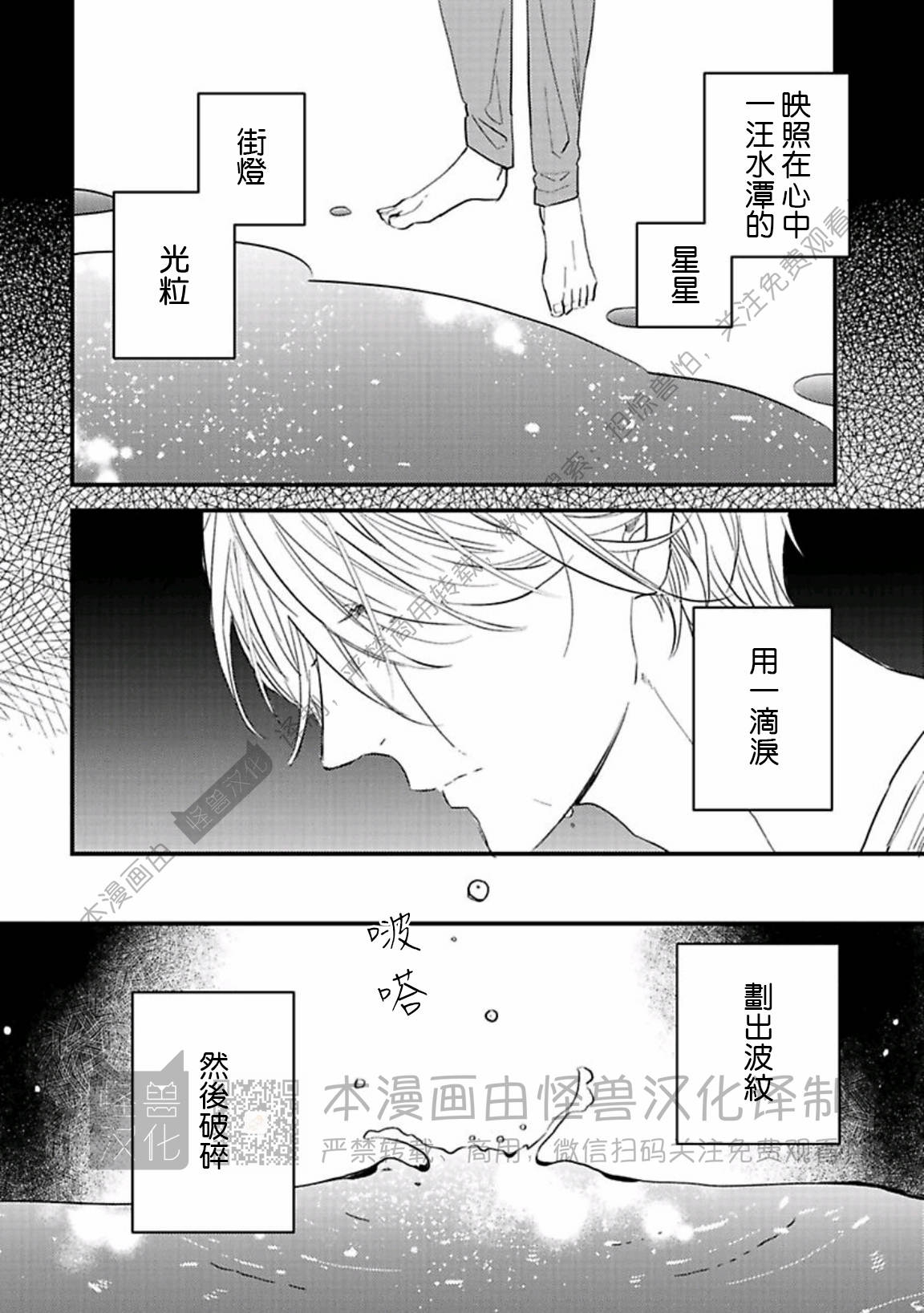 《银河唯一的蔷薇少年》漫画最新章节第06话免费下拉式在线观看章节第【2】张图片