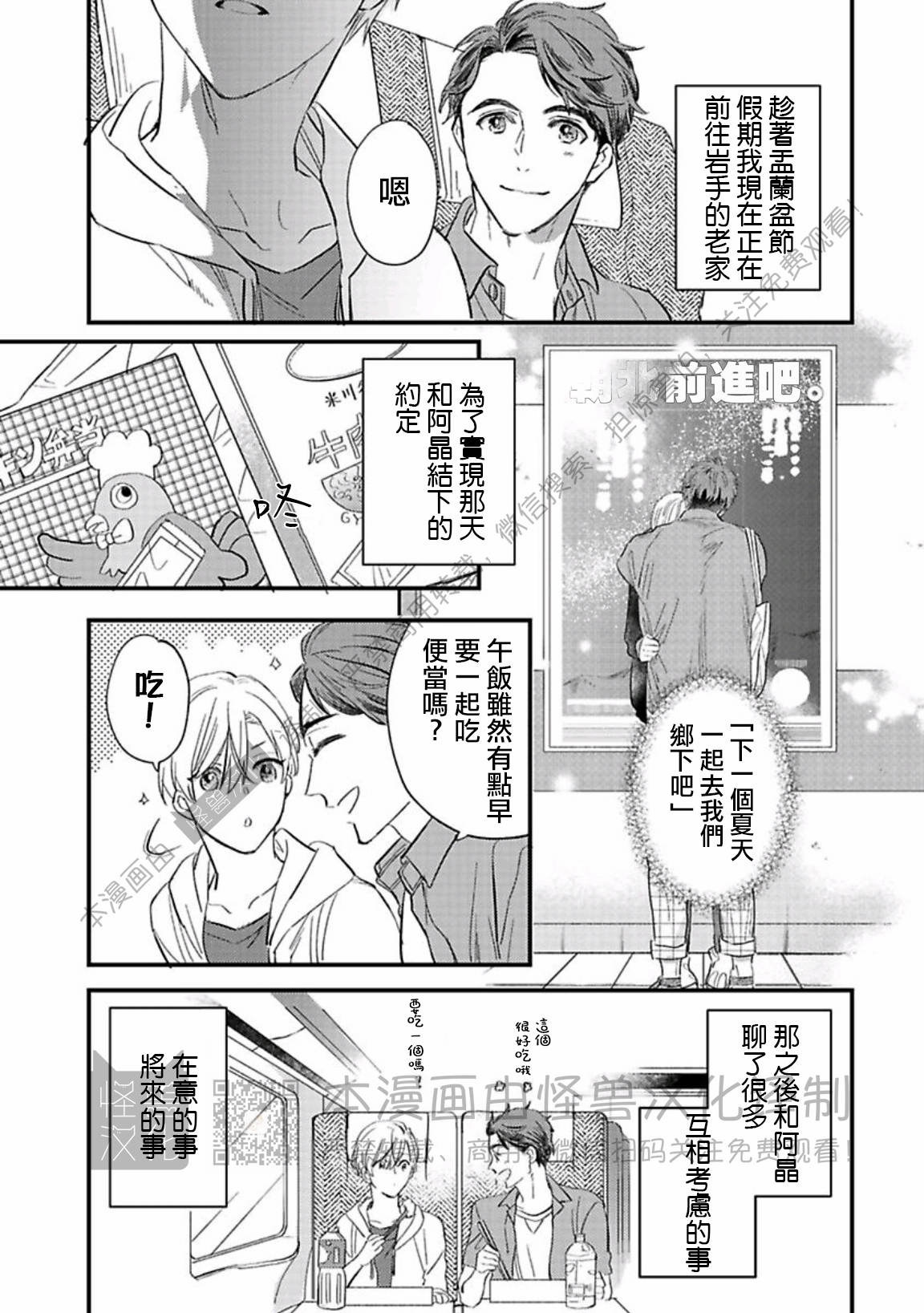 《银河唯一的蔷薇少年》漫画最新章节第07话免费下拉式在线观看章节第【3】张图片