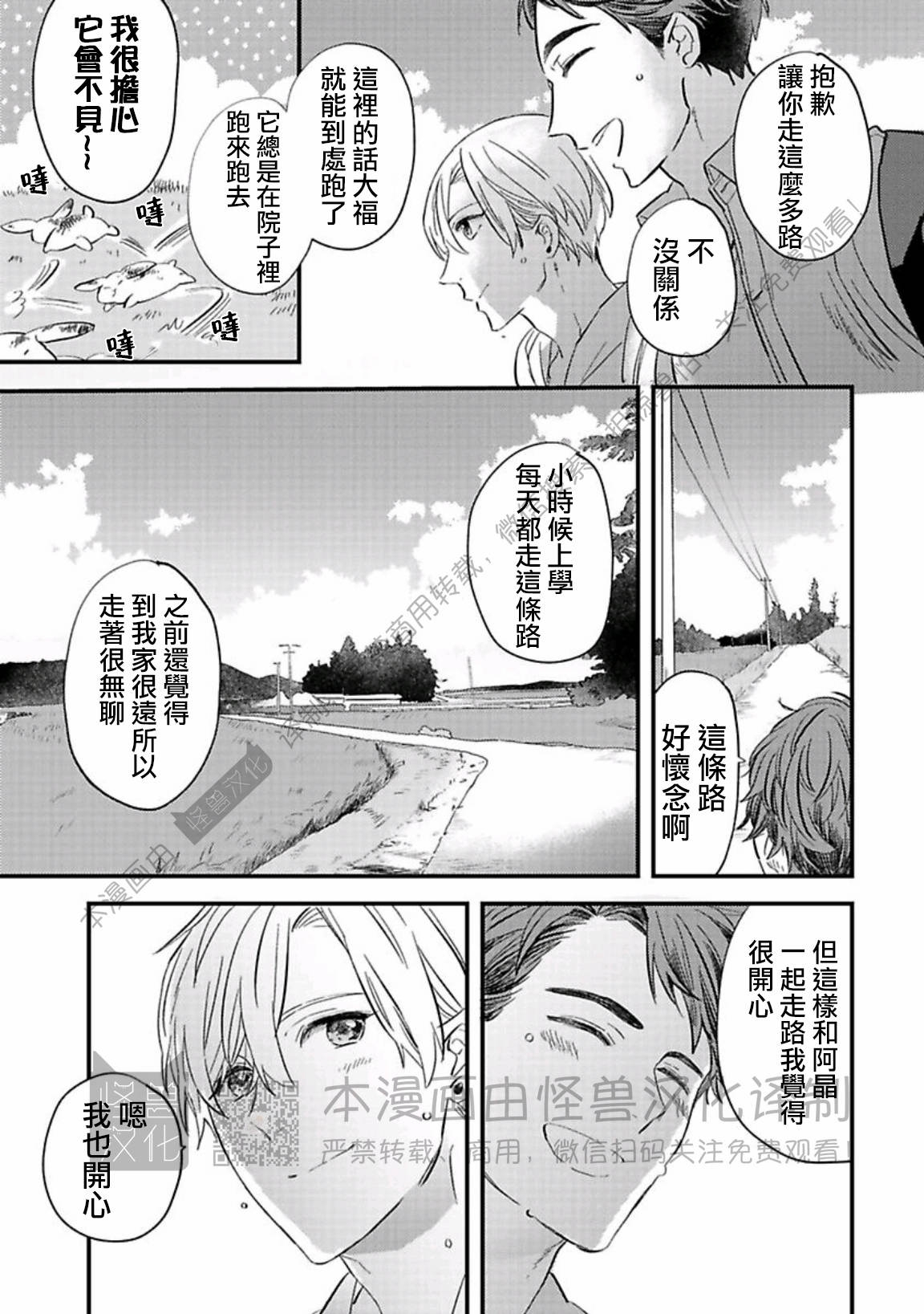 《银河唯一的蔷薇少年》漫画最新章节第07话免费下拉式在线观看章节第【7】张图片