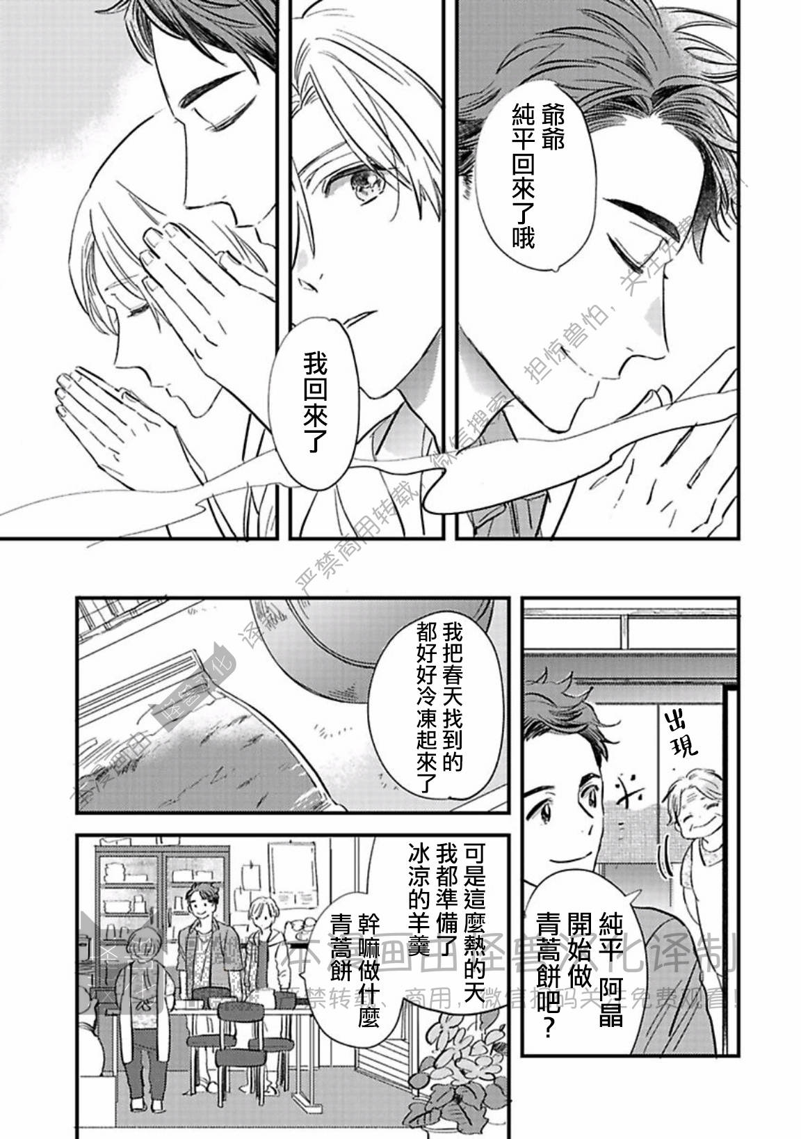 《银河唯一的蔷薇少年》漫画最新章节第07话免费下拉式在线观看章节第【11】张图片