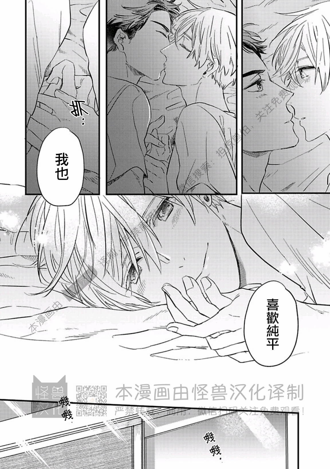 《银河唯一的蔷薇少年》漫画最新章节第07话免费下拉式在线观看章节第【22】张图片