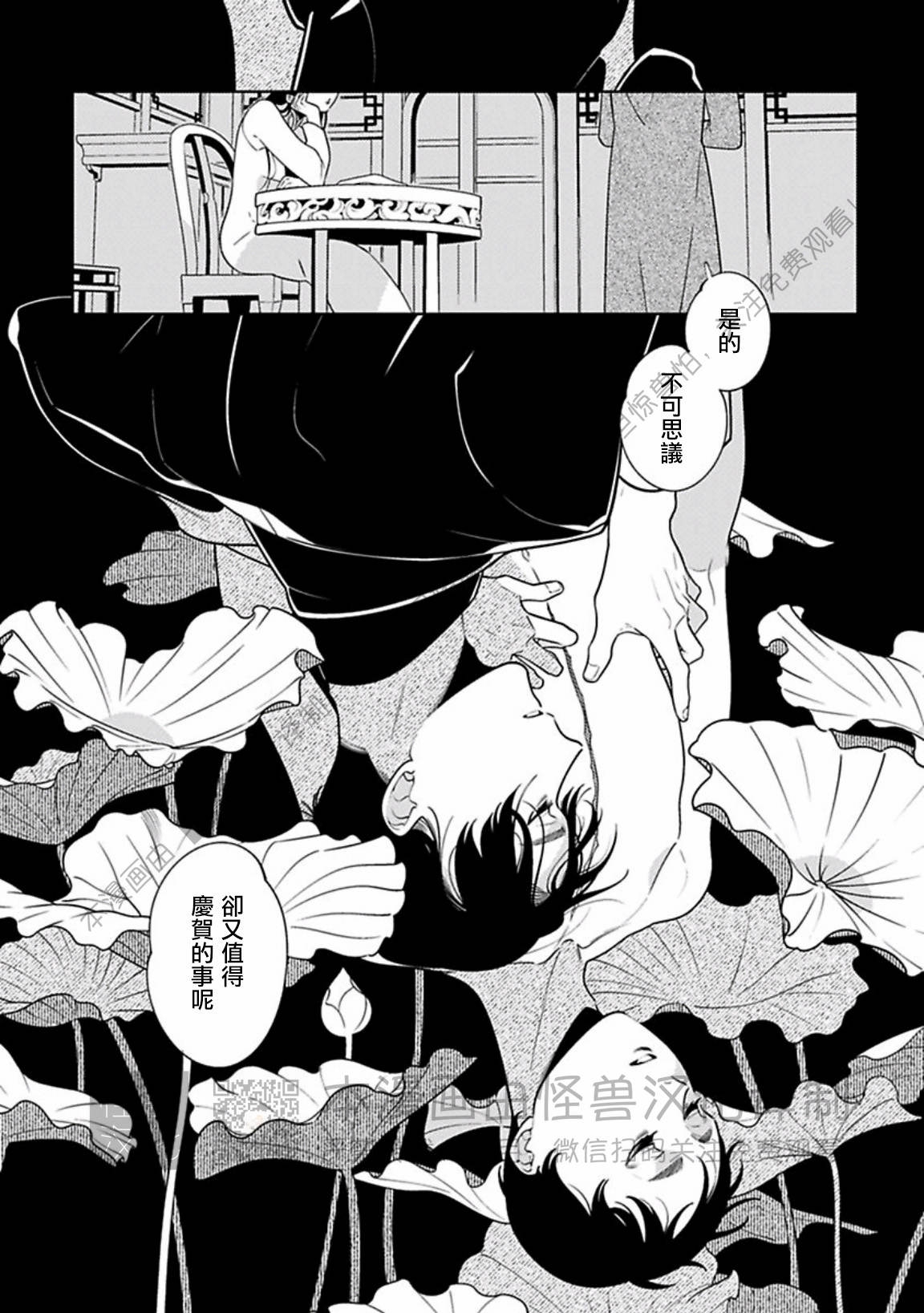 【僵尸和新娘[耽美]】漫画-（第01话）章节漫画下拉式图片-26.jpg