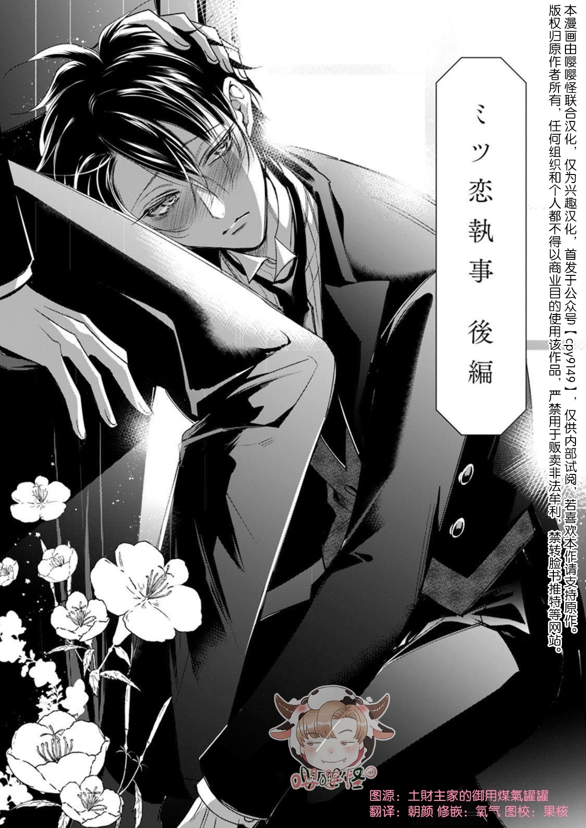 《执事摘下眼镜的夜晚》漫画最新章节第05话免费下拉式在线观看章节第【1】张图片