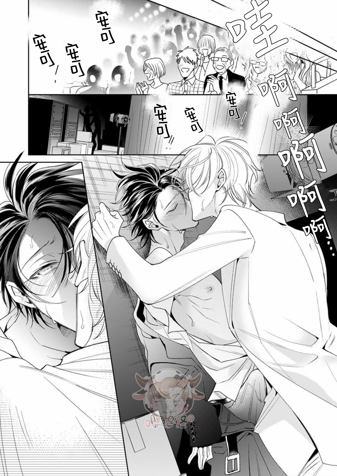 《执事摘下眼镜的夜晚》漫画最新章节第05话免费下拉式在线观看章节第【27】张图片