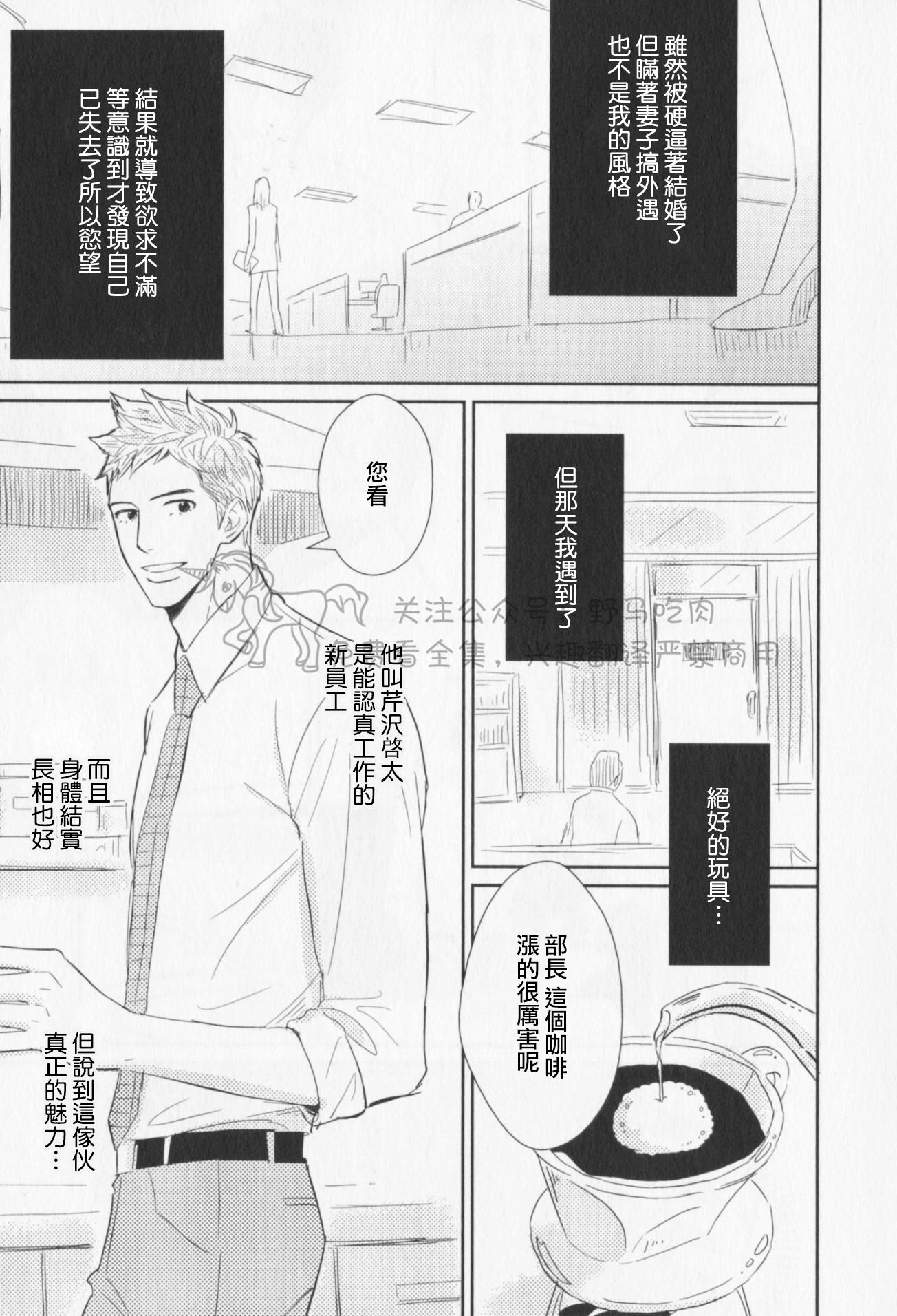 《我已婚又怎样？》漫画最新章节第02话免费下拉式在线观看章节第【2】张图片