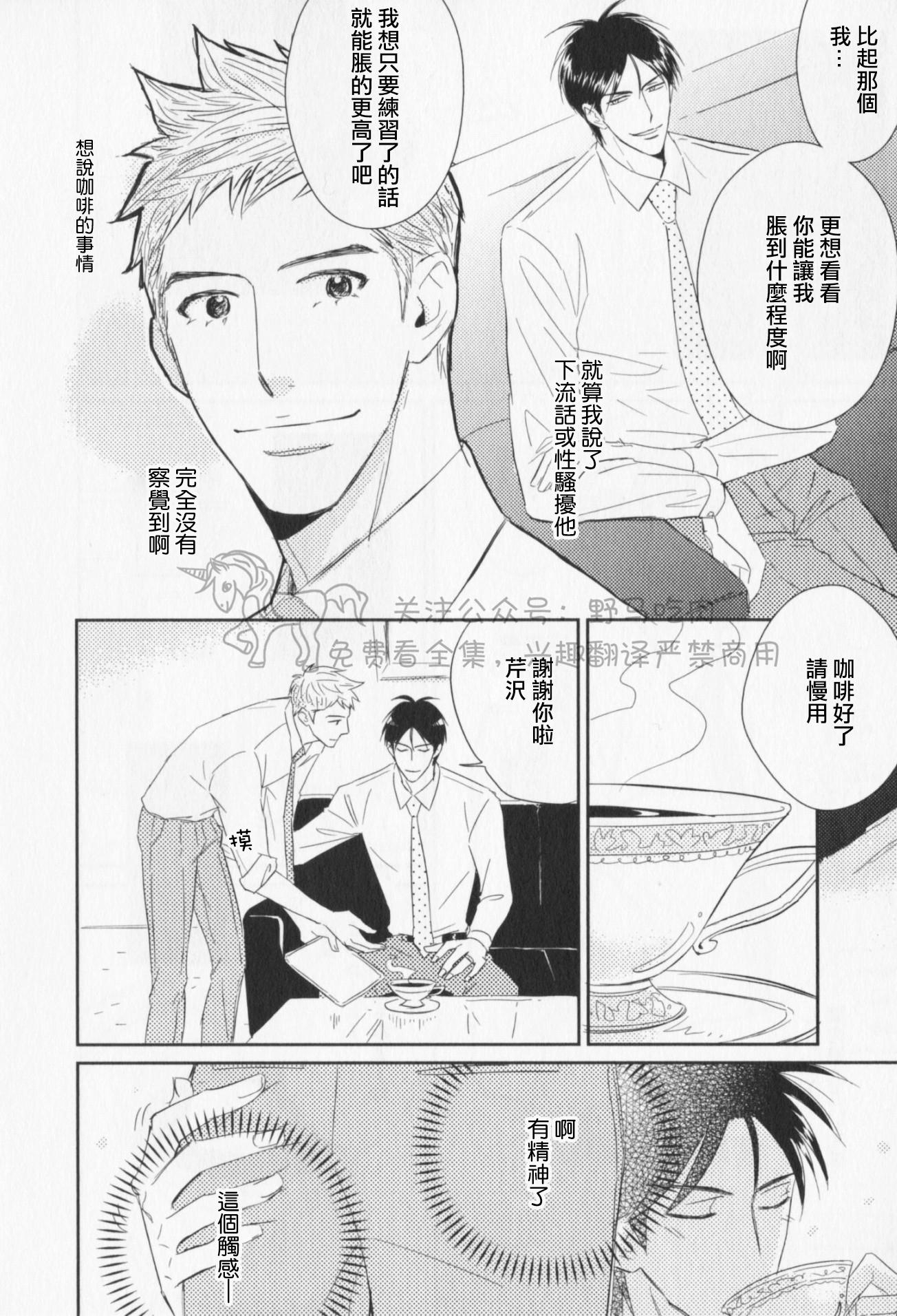 《我已婚又怎样？》漫画最新章节第02话免费下拉式在线观看章节第【3】张图片