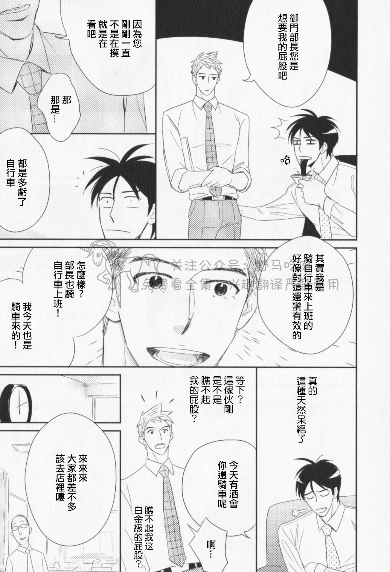 《我已婚又怎样？》漫画最新章节第02话免费下拉式在线观看章节第【4】张图片