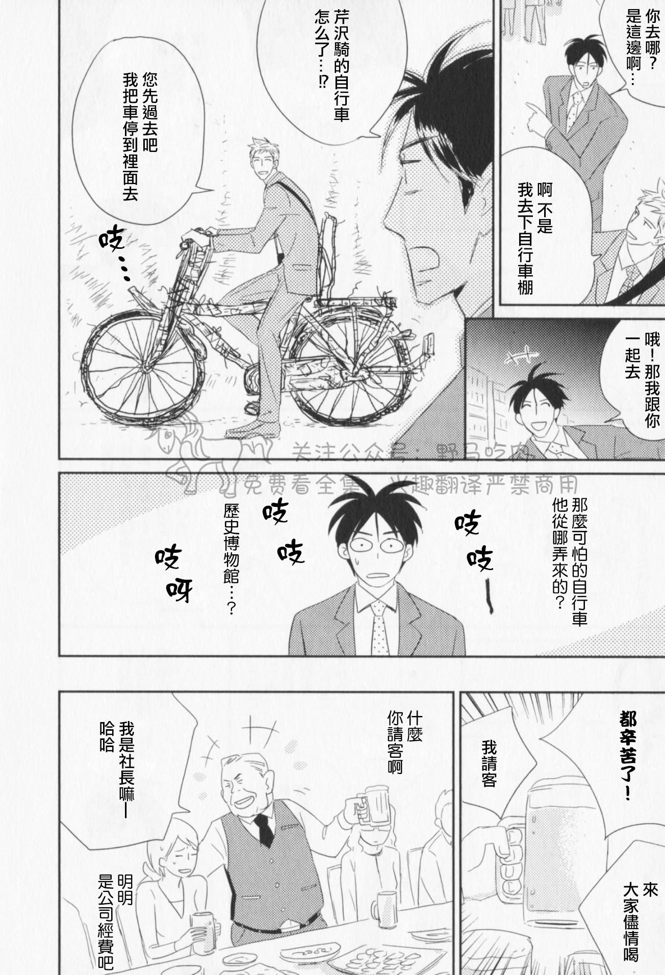 《我已婚又怎样？》漫画最新章节第02话免费下拉式在线观看章节第【5】张图片