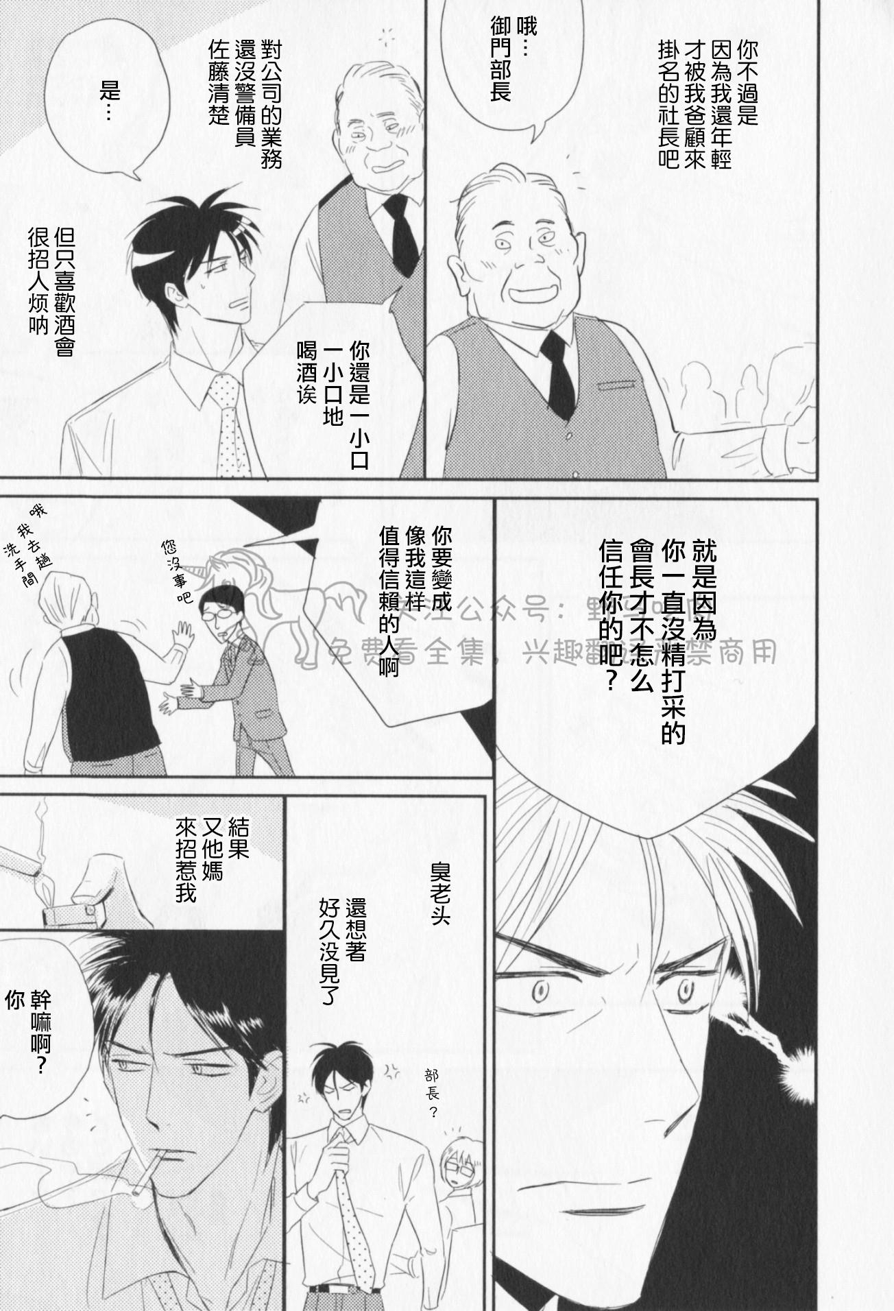 《我已婚又怎样？》漫画最新章节第02话免费下拉式在线观看章节第【6】张图片