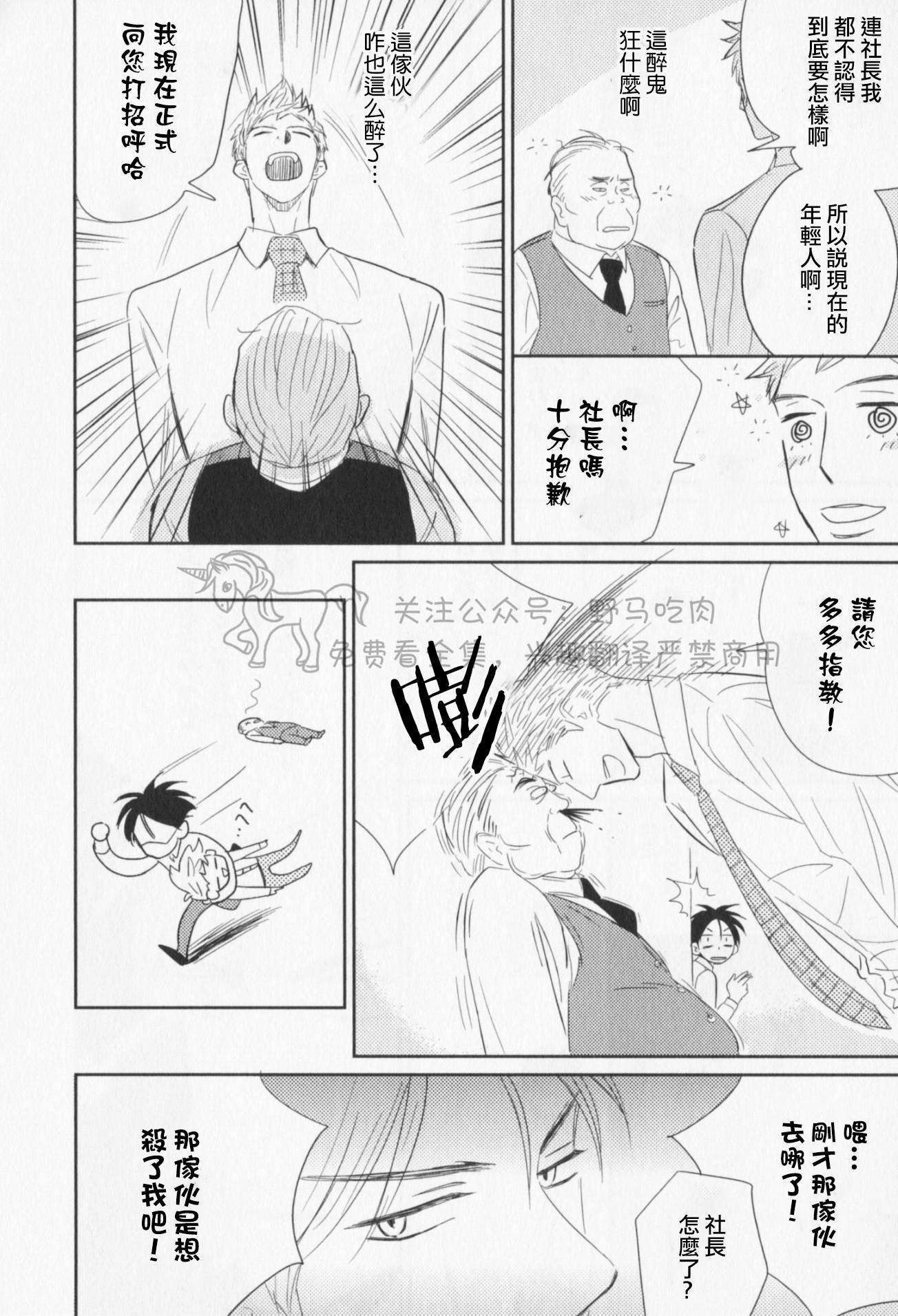 《我已婚又怎样？》漫画最新章节第02话免费下拉式在线观看章节第【7】张图片