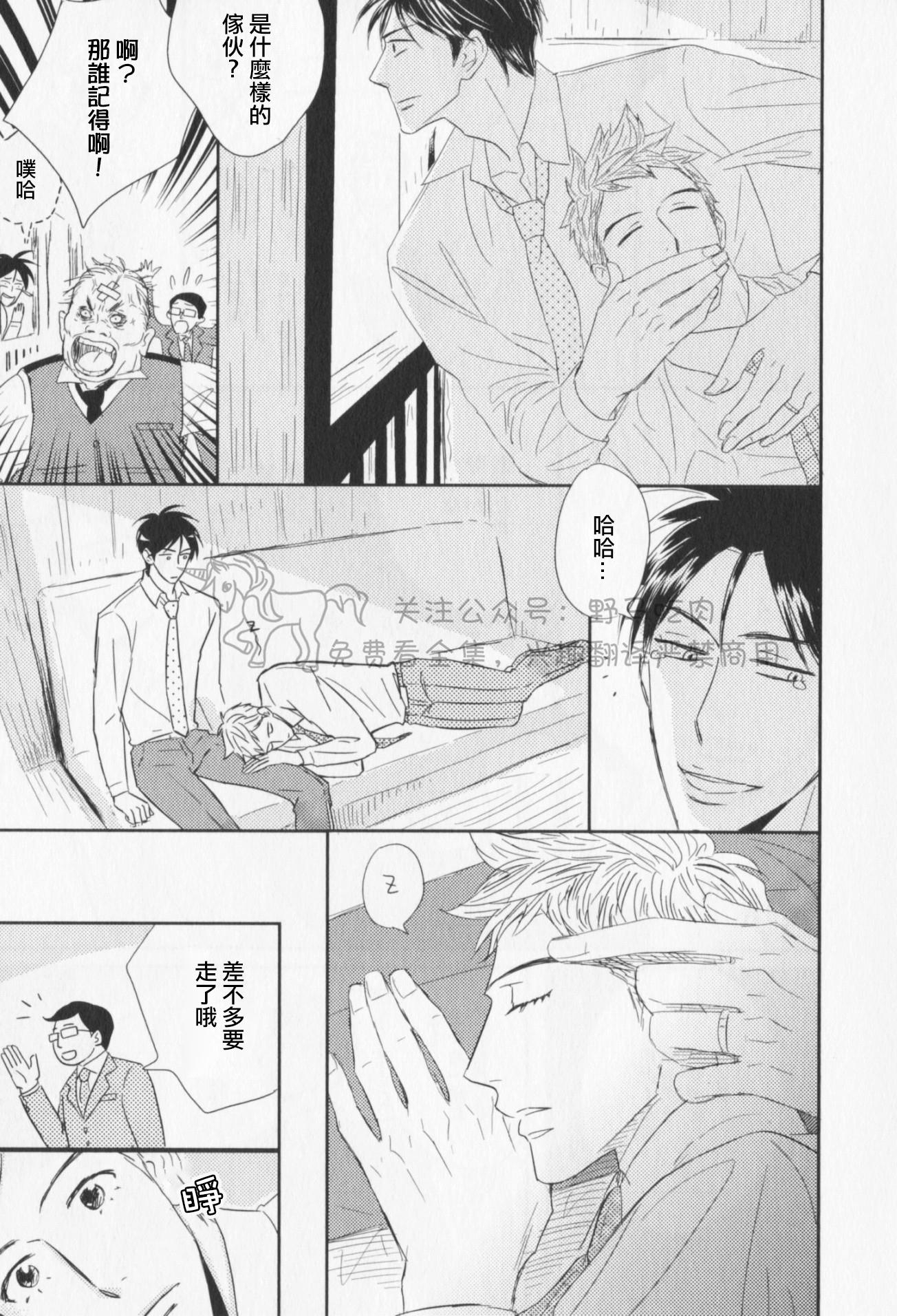 《我已婚又怎样？》漫画最新章节第02话免费下拉式在线观看章节第【8】张图片