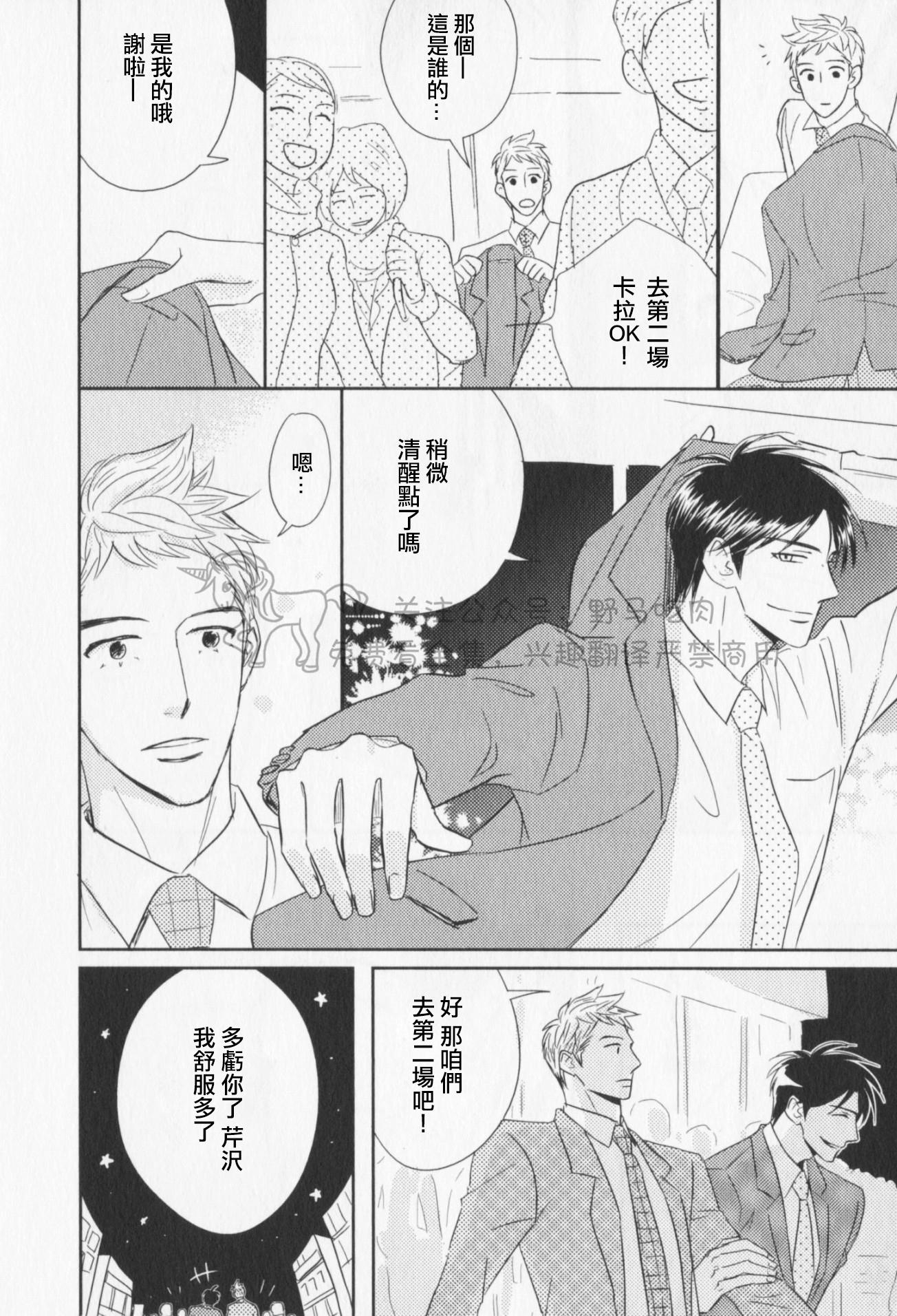 《我已婚又怎样？》漫画最新章节第02话免费下拉式在线观看章节第【9】张图片