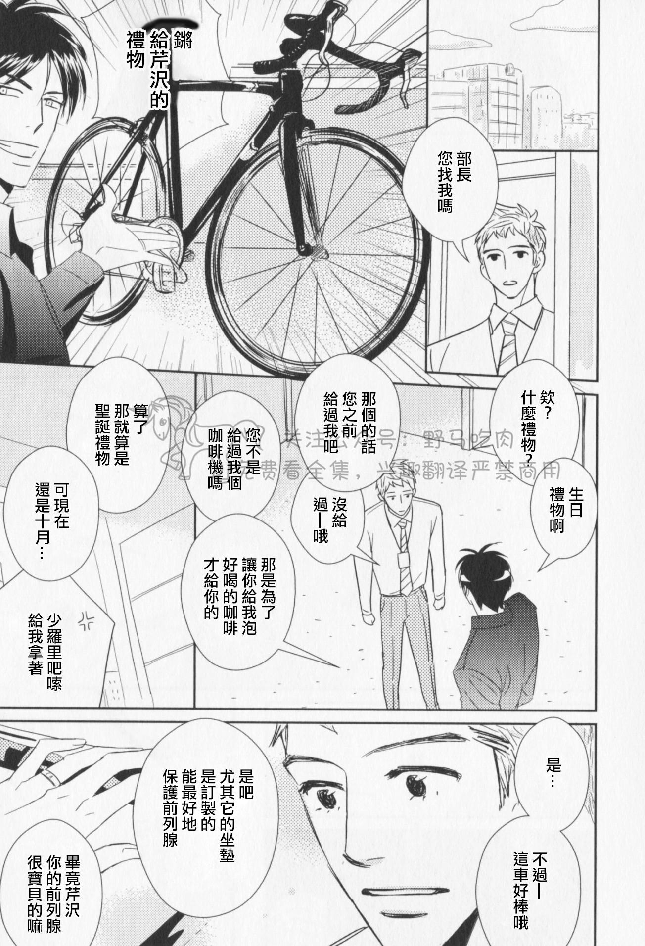 《我已婚又怎样？》漫画最新章节第02话免费下拉式在线观看章节第【10】张图片