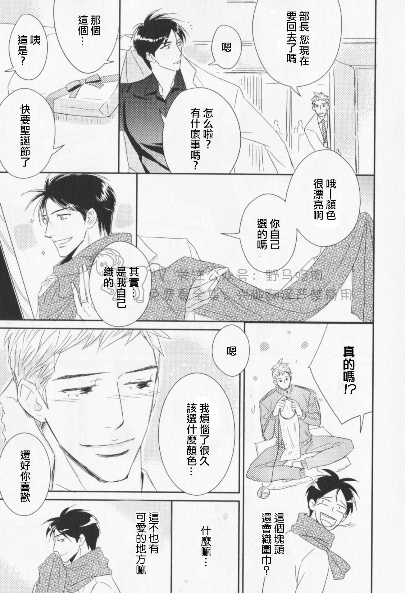 《我已婚又怎样？》漫画最新章节第02话免费下拉式在线观看章节第【12】张图片