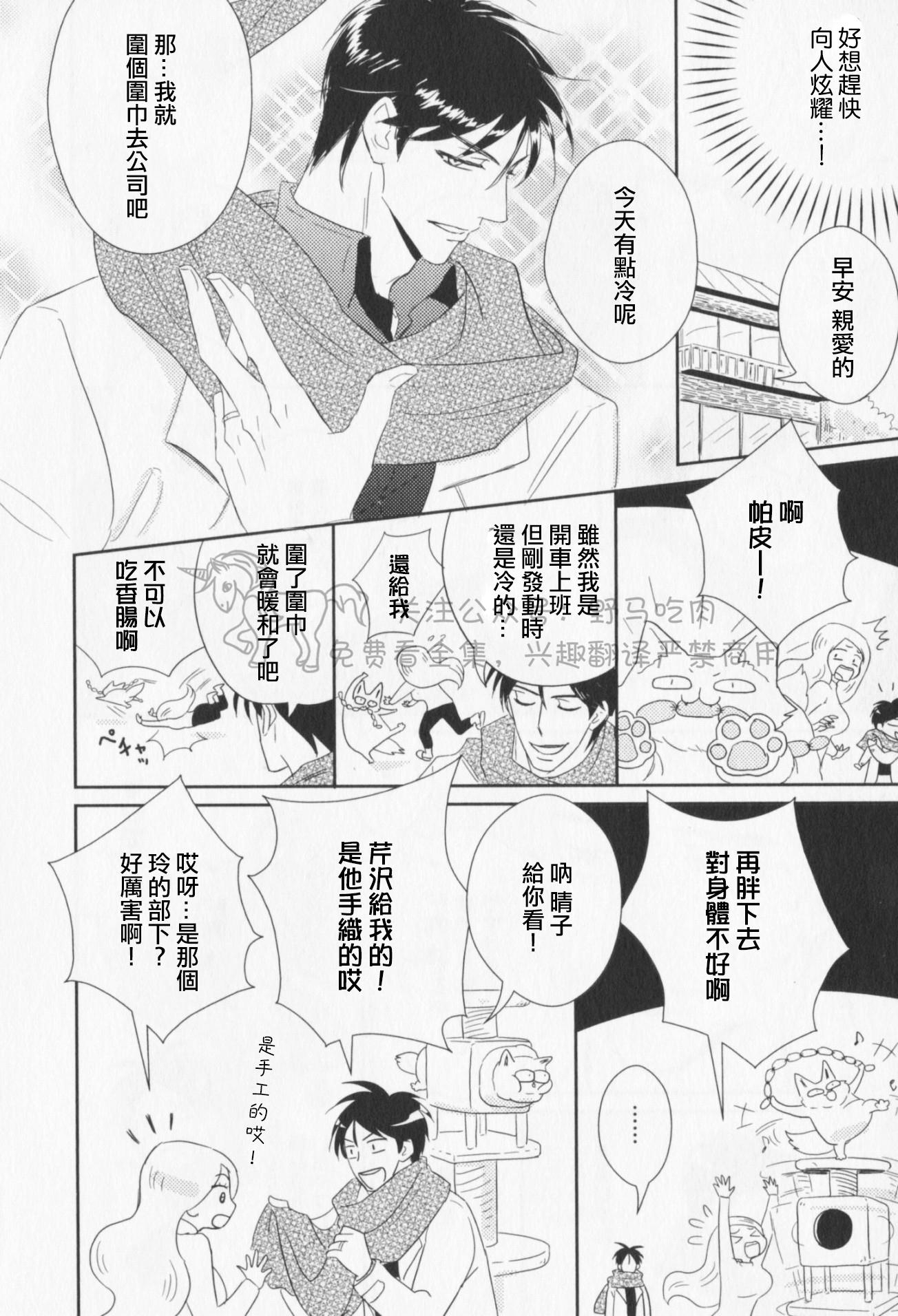 《我已婚又怎样？》漫画最新章节第02话免费下拉式在线观看章节第【13】张图片